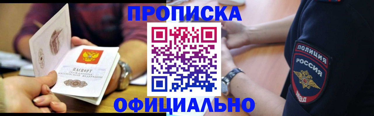 прописка иностранных граждан в Арзамасе