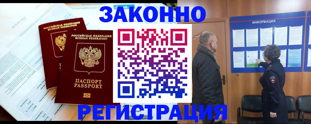 временная регистрация адрес в Арзамасе