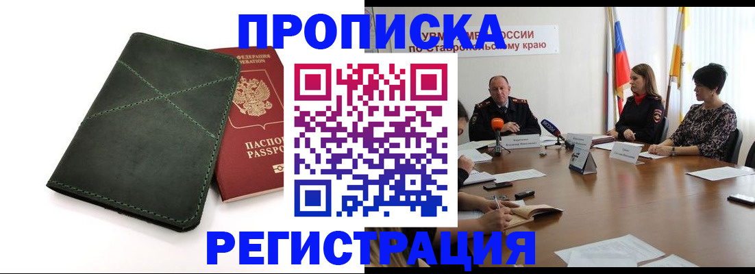 прописка от собственника в Арзамасе