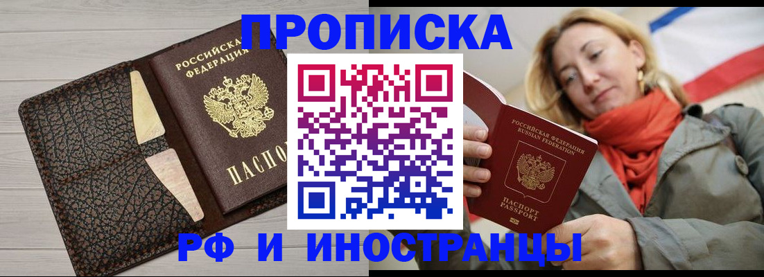 прописка для кредита в Арзамасе